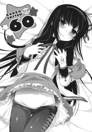 [Kuroiwa Madoka] Annin Doufu Shiromomo Aji (COMIC ExE 04) [Chinese] [o3067179個人漢化] [Digital]