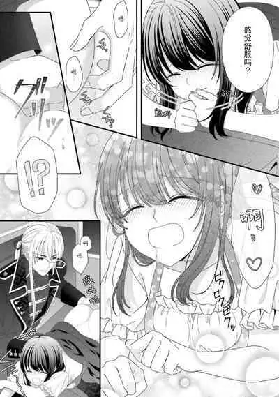 [Utage / Senzaki Hitomi] i sekai de zetsurin mado-shi ni kawa retara mechakucha dekiai sa rete imasu. | 在异世界被非凡的魔导师买下的话会被异常宠爱。 1-13 end [Chinese] [莉赛特汉化组]