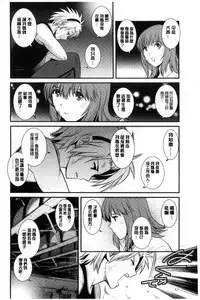 [Saigado] Part Time Manaka-san Wakazuma Enjokousai-ki | 兼職打工的愛花小姐 若妻援助交際記 [Chinese]