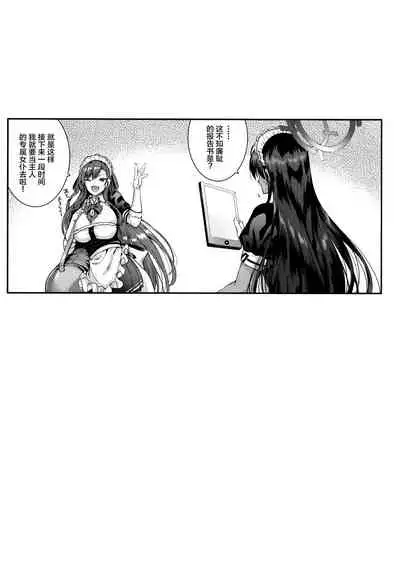 Goshujin-sama to Issho