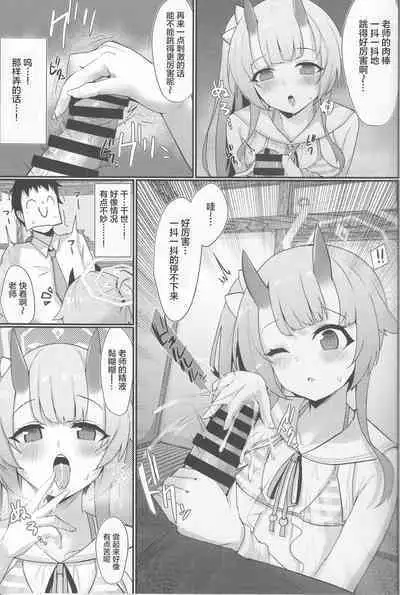 (C101) [Sasakama Box (Rumiya Isasa)] Inyoubu Seikouroku (Blue Archive) [Chinese] [颠佬旅者汉化组*heros汉化组]