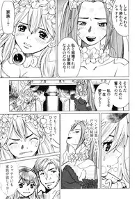 [Yamamoto Hiroshi x Tamakoshi Hiroyuki] Makyo no Shanana Vol.02 [RAW]