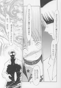 (C62) [Chuuni + Out Of Sight, Nihon Waru Waru Doumei (Kim Chii, Arima Keitarou)] Gakuen No Idol Hotaru-chan (Bishoujo Senshi Sailor Moon)