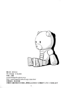 (COMIC1☆9) [V-SLASH (Yuugiri)] VIP Senyou Sei syori-shiki Mirai (Gundam Build Fighters Try) [English] {doujins.com}