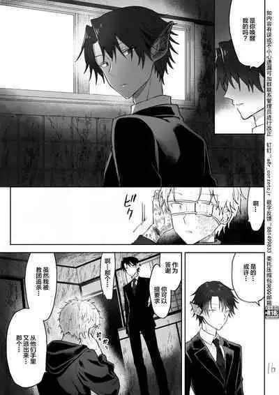 Kyuuketsuki o Okiru made  Onaho ni Shita  | 自慰直至喚醒吸血鬼