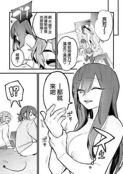 Share House ～DOKIDOKI ！？ 3P Yuri SEX 2 | 合租房屋心跳加速！？3P百合SEX 2
