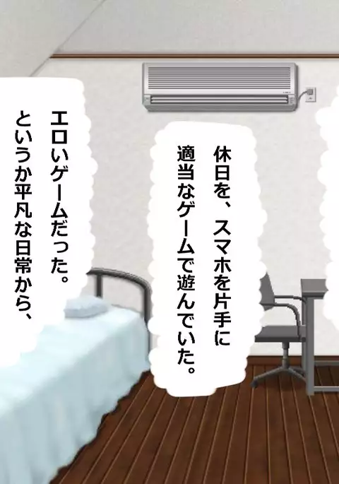 Boku wa Jikan Teishi Appli o Hahaoya no Karada Meate de Kidou suru