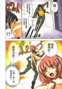 [Yamamoto Luna, Aoi Shou] Seikan Reikan Miko Shoujo Mikoman 2 | 淫水小巫女退魔行 2 [Chinese]