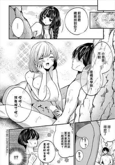 [Mareo] Jimiko no Uraaka o Hakken shitara Bitch datta!? Ch.7-11  | 發現了不起眼女孩的秘密帳號原來是個碧池阿!?  第7-11話 [Chinese] [禁漫漢化組]