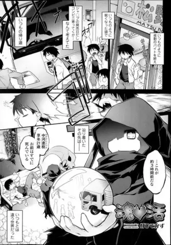 [Tomoshibi Hidekazu] Tamash? ? Katsu Ch.1-6