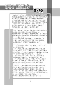 [Studio BIG-X (Arino Hiroshi)] MOUSOU THEATER28 (Ore no Imouto ga Konna ni Kawaii Wake ga Nai) [Digital]