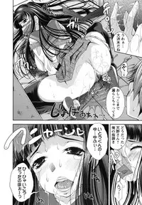 [Maihara Matsuge] Hame＠Dori