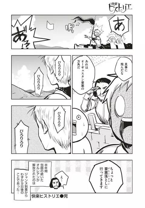 COMIC Kairakuten BEAST 2017-05