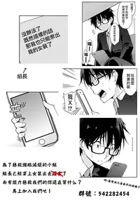 [Yukino] Satou-kun wa Miteiru. ~Kami-sama Appli de Onnanoko no Kokoro o Nozoitara Do XX datta~ Ch. 2 | 佐藤君正在偷窥。～用神大人的APP偷窥女孩子的内心却发现原来是抖XX～02话 [Chinese] [前线作♂战♀基地]