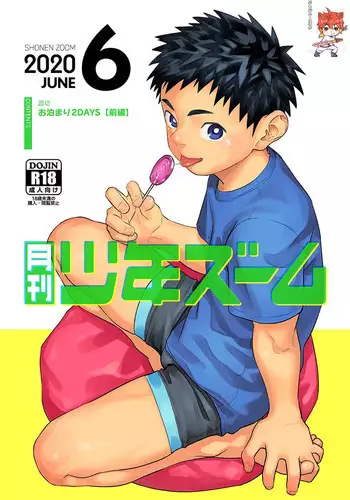 [Shounen Zoom (Juumaru Shigeru)] Gekkan Shounen Zoom 2020-06 [Chinese] [Digital]