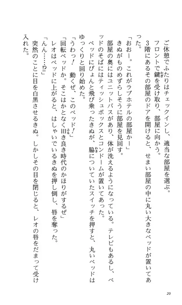つよきす 番外編5 愛の嵐