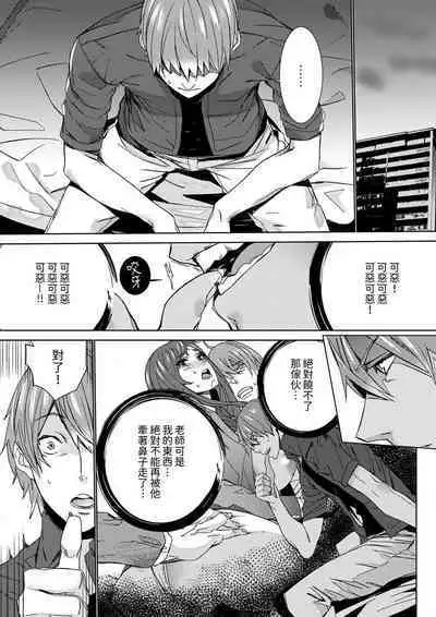 [OUMA] Hitozuma Kyoushi Kari ~ Sensei, Danna no Maede Kon Nani Nuretemasu yo?  | 人妻教師狩獵 ~老師,妳在老公面前變得這麼濕了喔？1-8 Complete [Chinese]