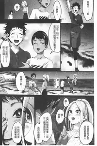 Miwaku no Harem  Beach | 魅惑的後宮般性感海灘
