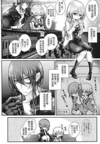 YODARE-ECCHI PIECE | 愛如液流不止新片段！