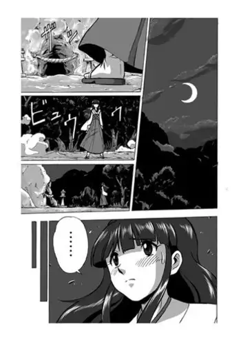[Hoteisou] Ah…