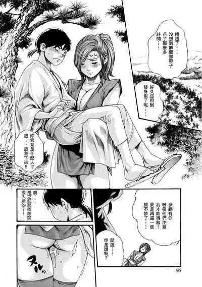 Araxa Ninpo-Cho Volume. 1 | 霰草忍法帖 1