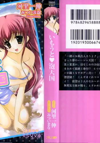 [ぴにゃたぱ～てぃ×私立天然パーマ女学院] ムラサもぅ～もぅ～ホワイト