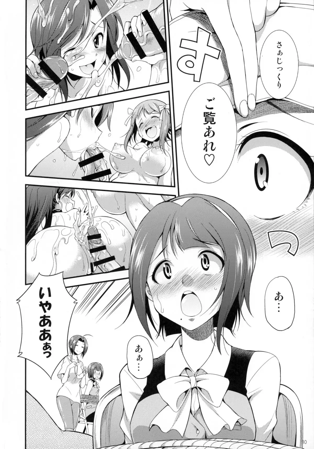 THE FUTANARI  FINALE