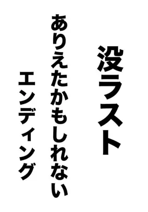 烏の恩返し