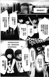 [Kawano Masatoshi] 超強淫コントロール [Chinese]