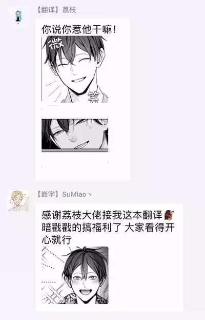 Hizamazuite Ai o Tou | 跪下问爱 Ch. 1