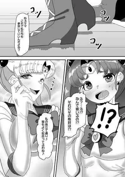 日々草話 -ふたなり家族のパパ治療日誌～完結編:コスエッチで集中恥療～