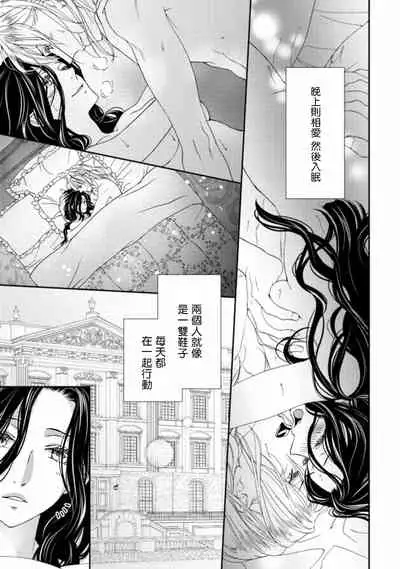 孤僻公爵恋上年轻新妻 1-5 完结