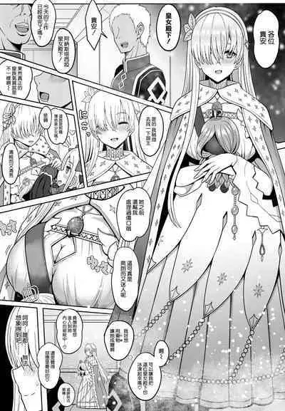皇女様と卵