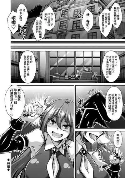[Nikusoukyuu.] Comike Gaeri ni Isekai Tensei | 同人展歸途中異世界轉生 [Chinese] [Digital]