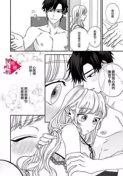 [Mashiro Shiroiro] Minami Sanpai wa Mousou yori Ecchi de Zetsurin~01-06 | 南前辈比妄想中更加情色绝伦~01-06[Chinese] [橄榄汉化组]