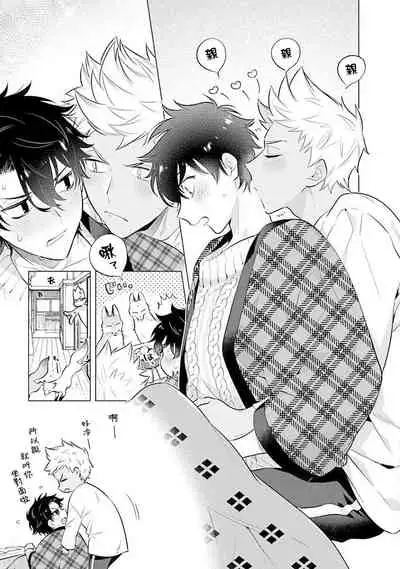 Himekoi | 秘之恋 Ch. 4-5