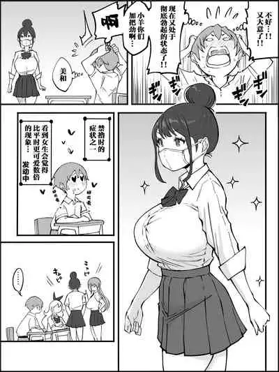 Boku ni Harem SeFri ga Dekita Riyuu Tsudzuki  （chinese）【鬼畜王汉化组】