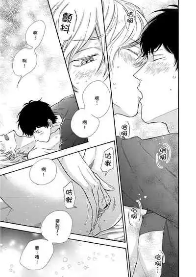 [(Wata reini)] Irokoi shiai ni shōbuari! | 愛情競賽勝負已分！[Chinese] [Decensored] [Digital]