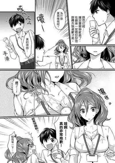 Shucchousaki no BusHo ga Doushitsu!? ~ Double Bed de Onna Joushi to Deisui SEX | 在出差地的商務旅館住同間!?～與女上司在雙人床上爛醉SEX