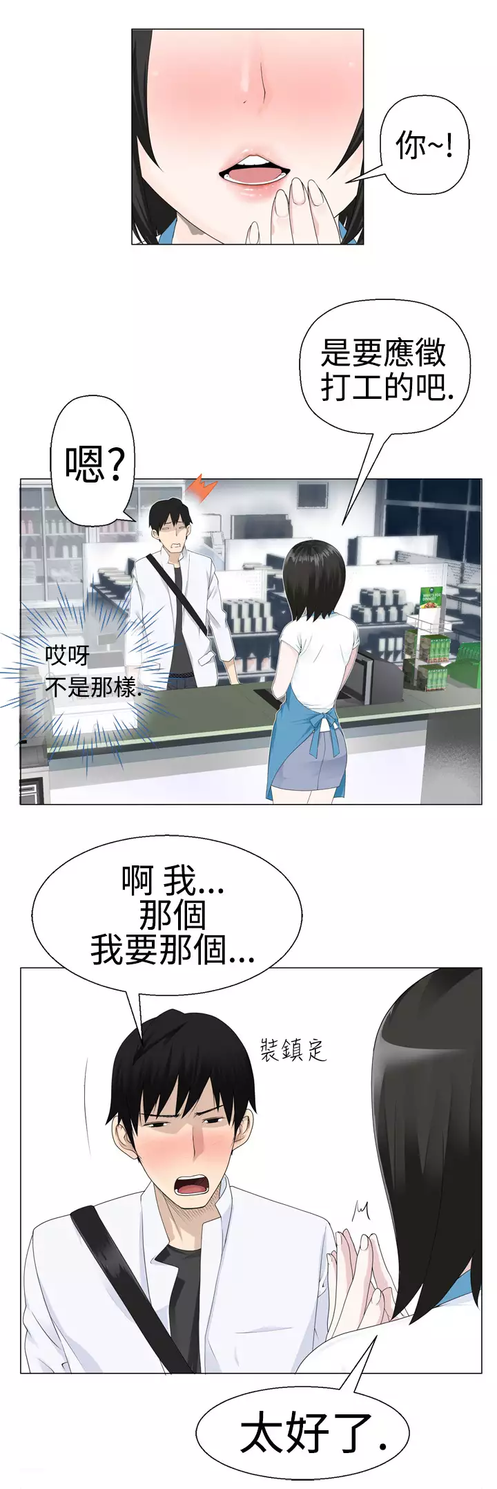 Franken Jo 为爱而生 法兰克赵 Ch.1~15 中文