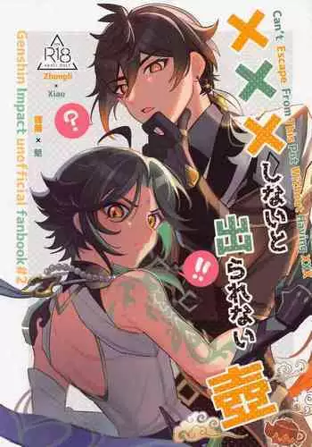 Saori to xxx Shinai to Derarenai Heya | I Can’t Leave This Room Until I XXX Saori