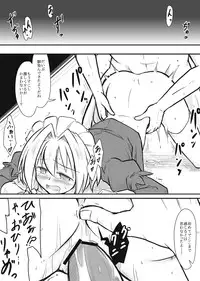 [futa] Maid x Tenshu (Touhou Project)