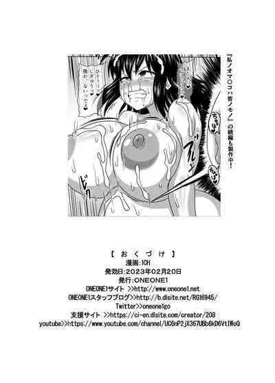 露出怪人フラッシャーガールII～巨乳スケバンまりも 刑務所編～