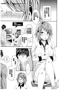 [Maripyon] Nekomiya-kun wa Chotto Hen!? |  猫宮君他有一點怪！？ [Chinese]