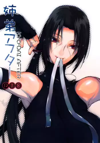 (SUPER22) [Arcon (Meiya)] Kyo-dai After (NARUTO)