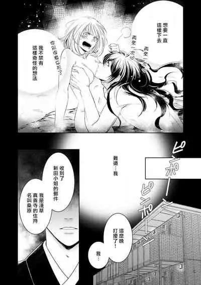 [Yukichi] Hentai Ikemen Yuurei ni Maiban Osowarete imasu. | 每晚被變態帥哥幽靈襲擊. 1-7 [Chinese] [莉赛特汉化组]