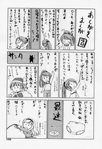 [Wanyanaguda] Nichiyoubi wa Oniichan Youbi