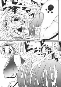 [Spirits of Sperm  - 液体の友社 (Shachi - しゃち)] 白濁グレイト (History's Strongest Disciple Kenichi)