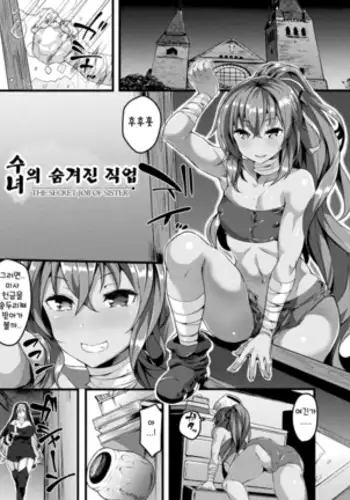 両性花～交わる運命の番（つがい）～ 第11話