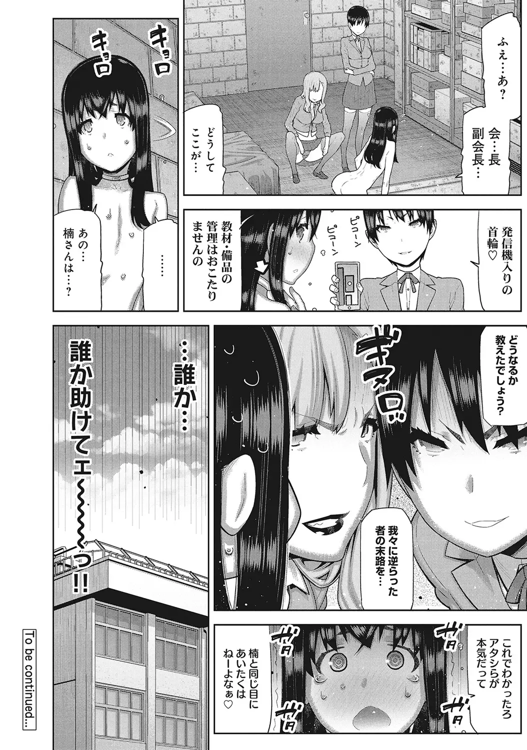 COMIC Ananga Ranga Vol. 7